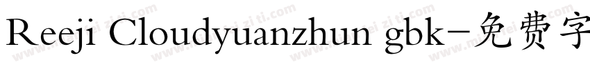 Reeji Cloudyuanzhun gbk字体转换